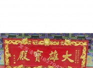 牌匾