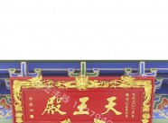 牌匾