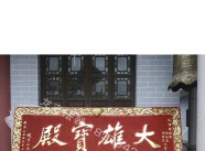 牌匾