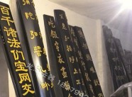 牌匾