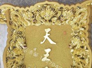 牌匾